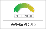 충청북도 청주시청