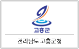 전라남도 고흥군청