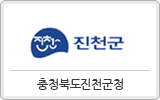 충청북도 진천군청