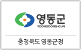 충청북도 영동군청