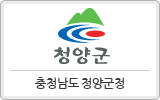 충청남도 청양군청