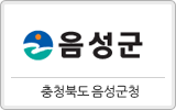 충청북도 음성군청