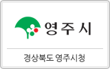 경상북도 영주시청