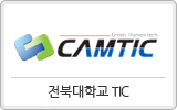 전북대학교 TIC
