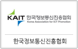 한국정보통신진흥협회