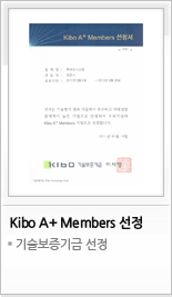 Kibo A+ Members 증서