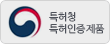 특허청 특허인증